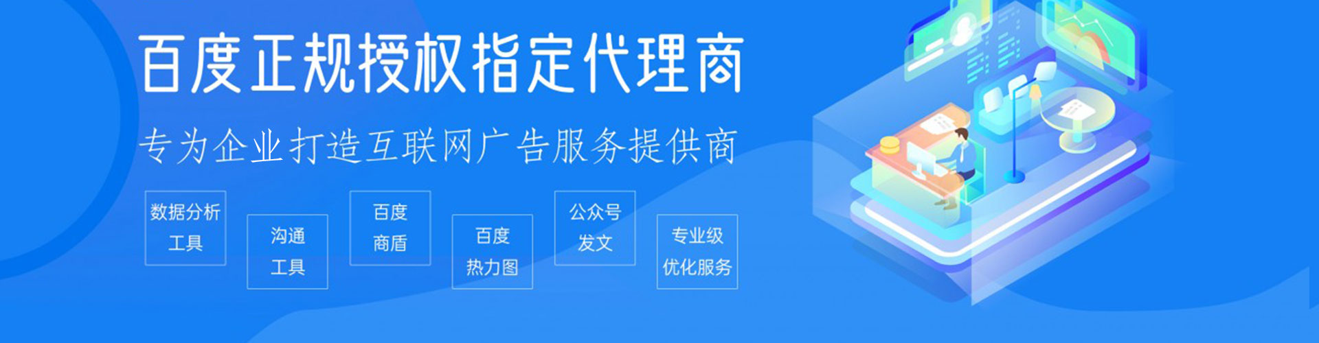 电白信息流代运营