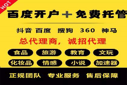 如何利用百度平台实现高效推广