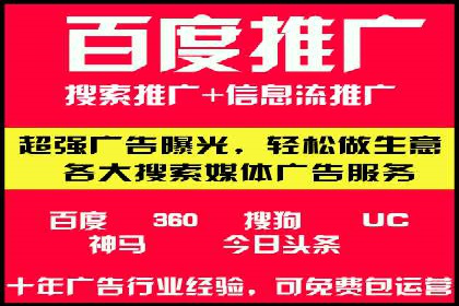 百度推广实战经验分享：案例精选